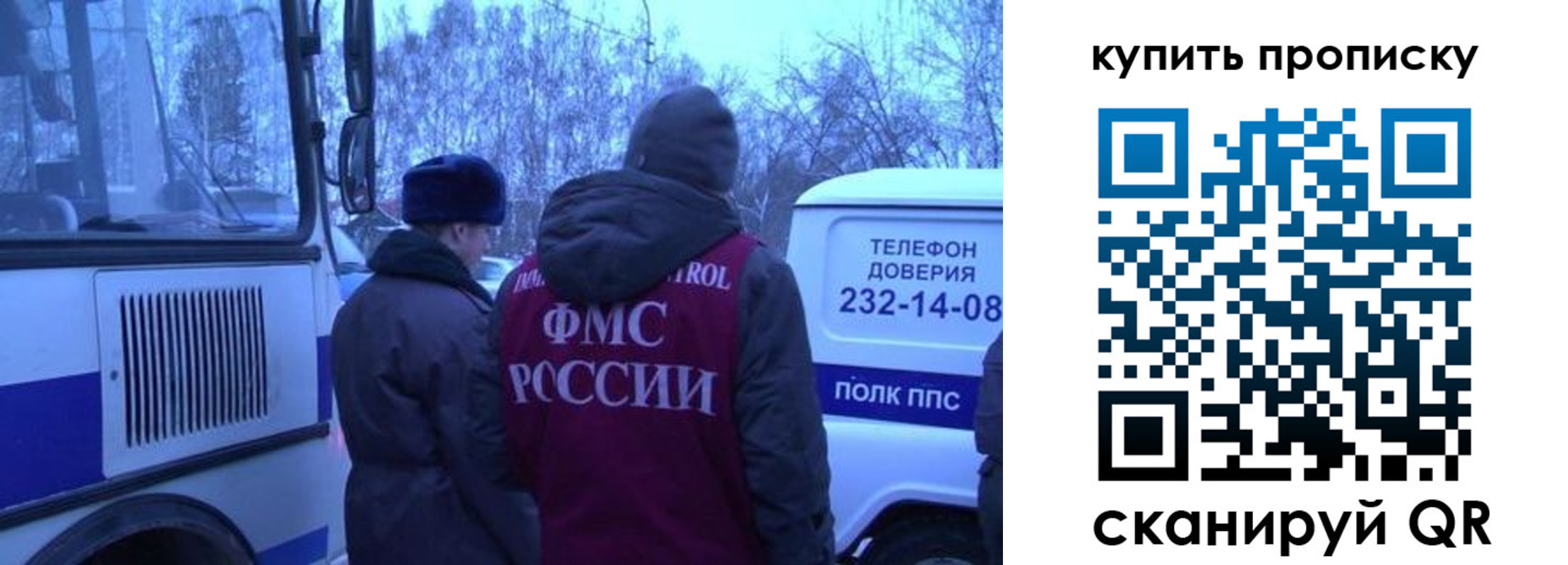 временная регистрация для школы в Пересвете