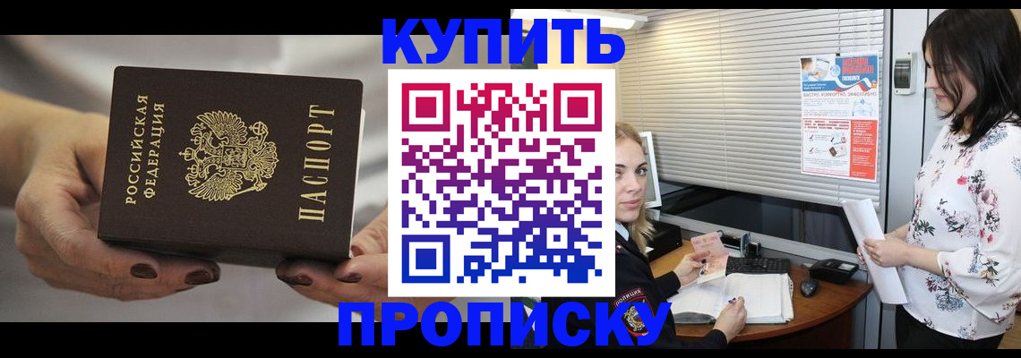 временная регистрация для школы в Пересвете