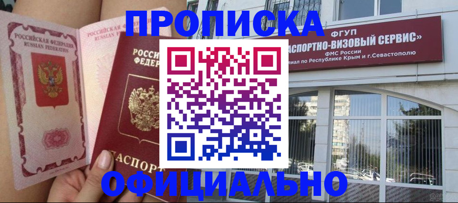 временная регистрация адрес в Пересвете