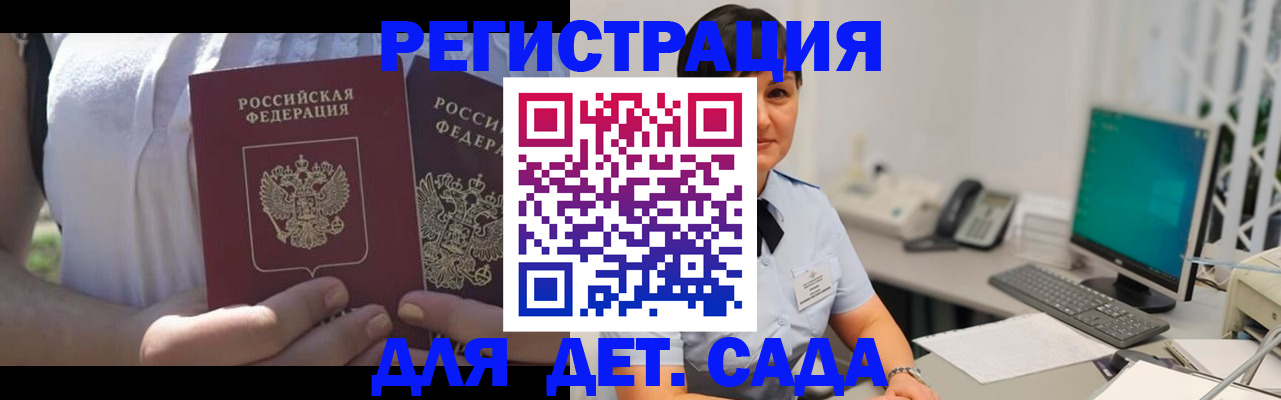временная прописка в Пересвете