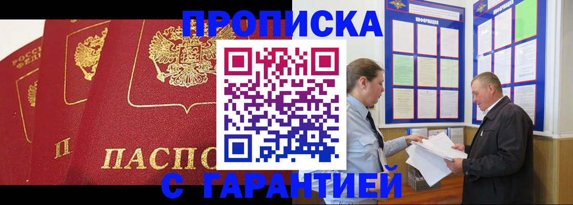 временная регистрация для школы в Пересвете