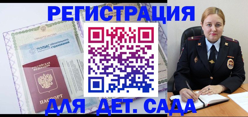 регистрация в Пересвете