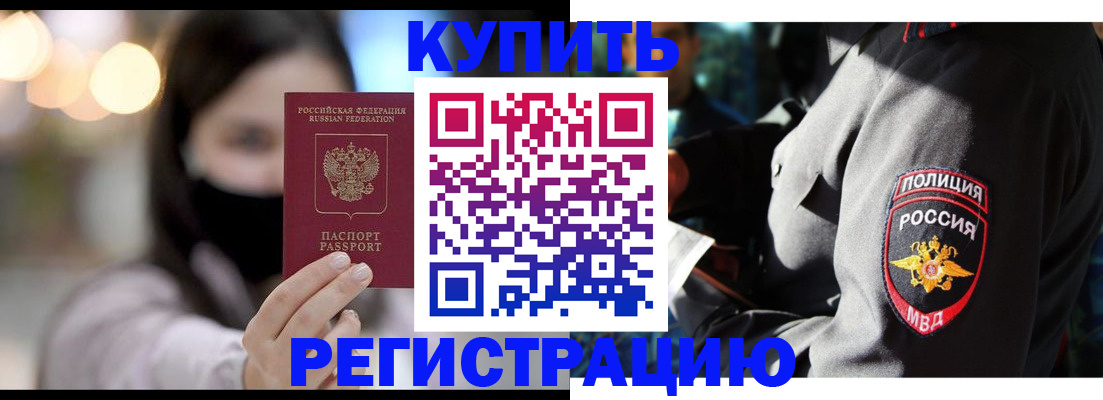 прописка паспорт в Пересвете