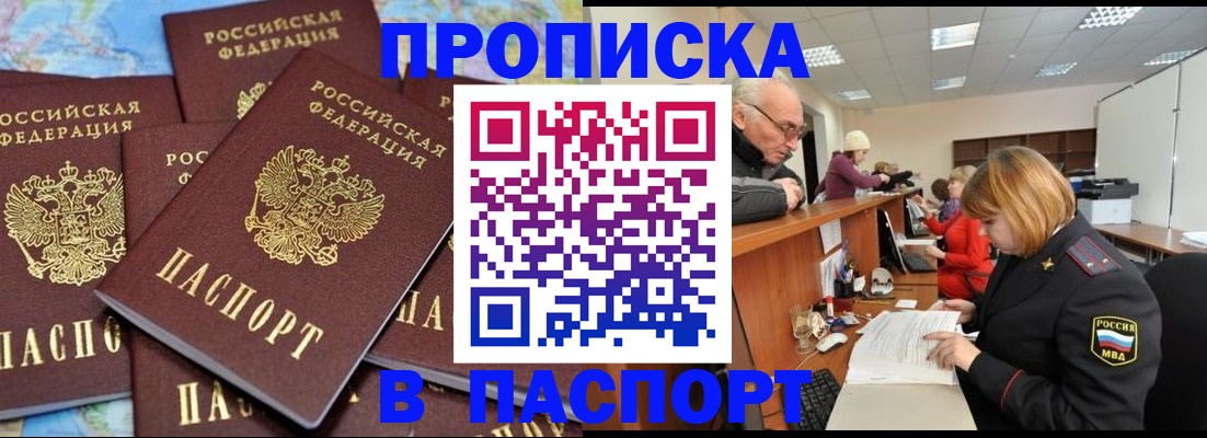 временная регистрация адрес в Пересвете