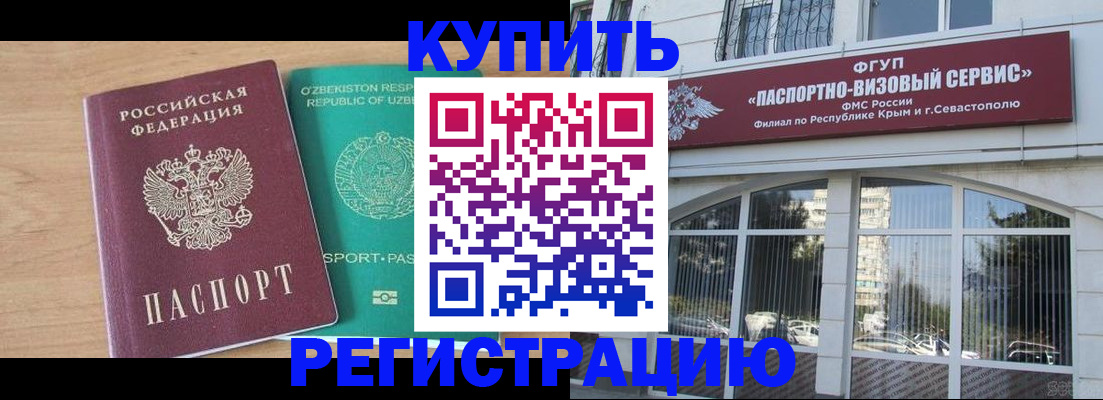 миграционный учет в Пересвете