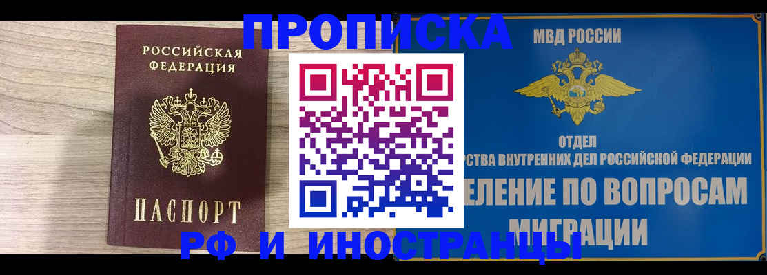 временная регистрация гарантия в Пересвете